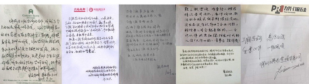 客户见证.jpg 客户见证.jpg