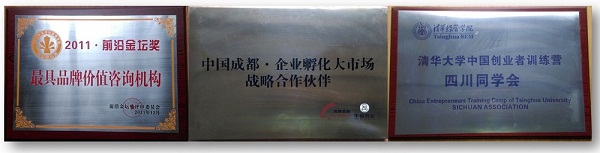 荣誉见证.jpg 荣誉见证.jpg